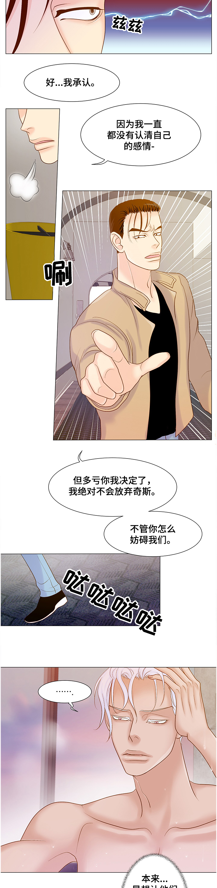 第60章：极限的身体4