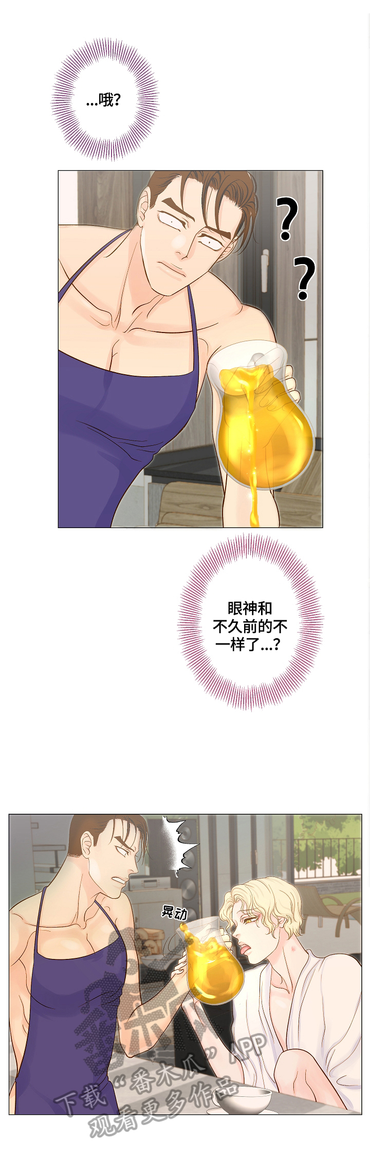 第3章：喂食8