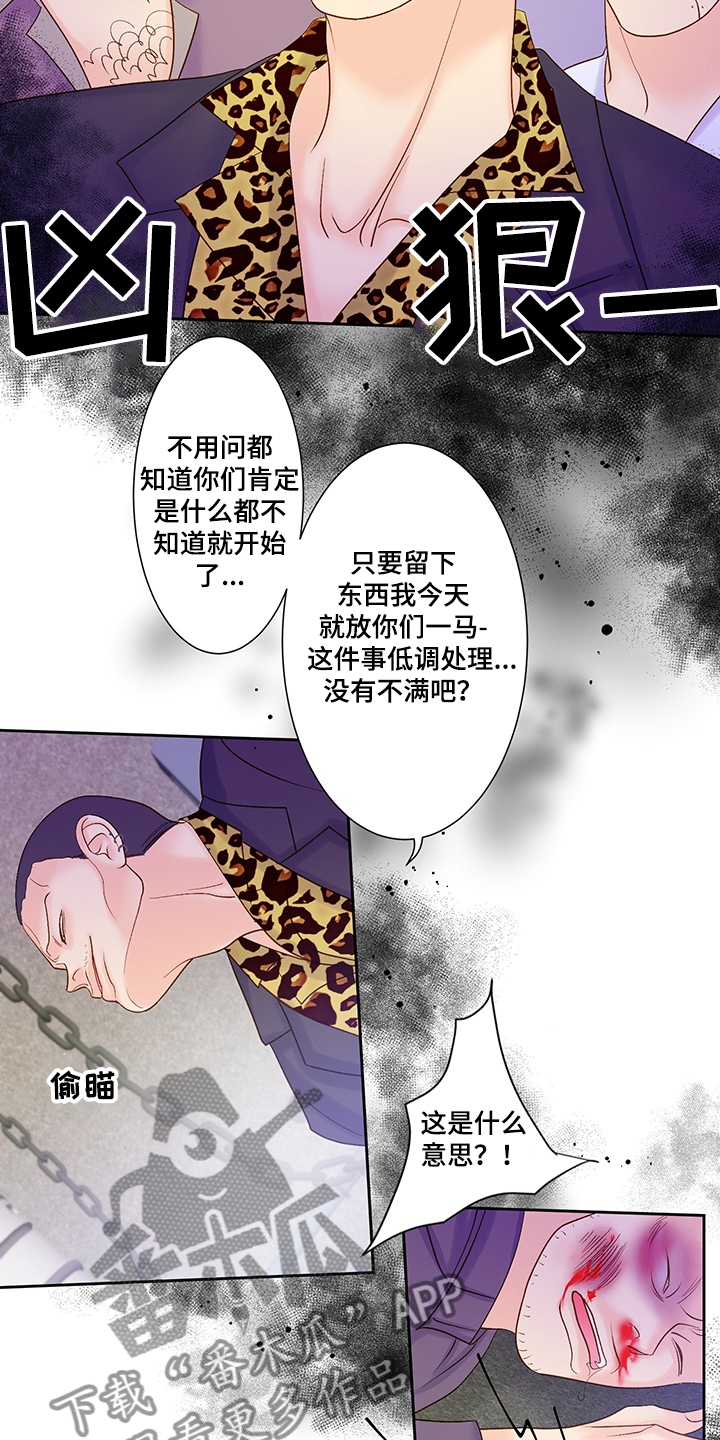 第65章：黑社会7