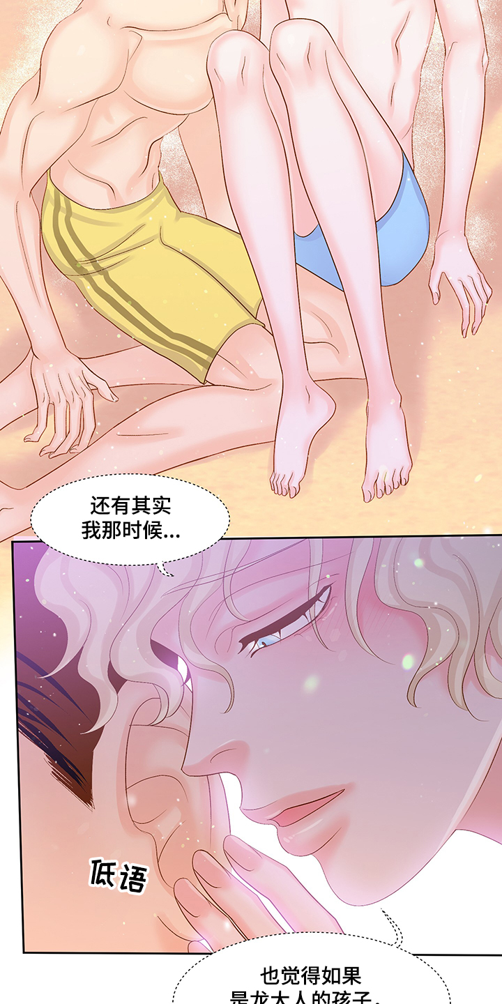 第73章：【完结】这一定是爱8