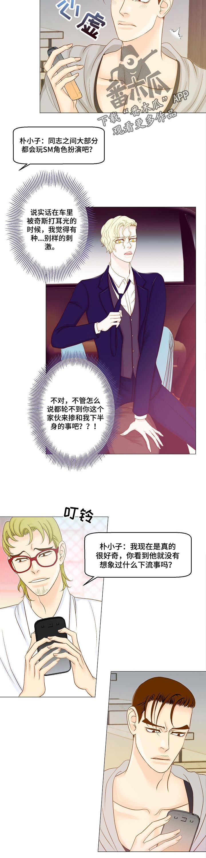 第25章：想象3
