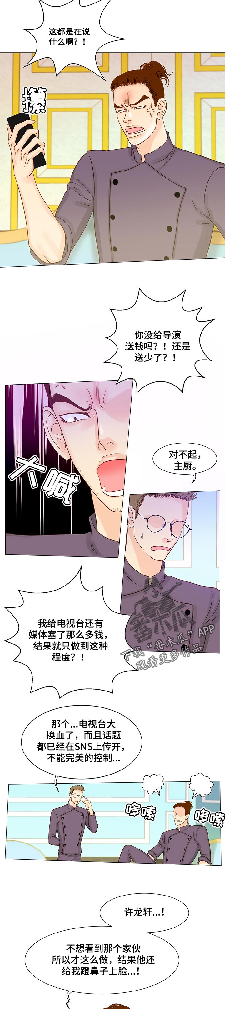 第29章：丢弃的玩具2
