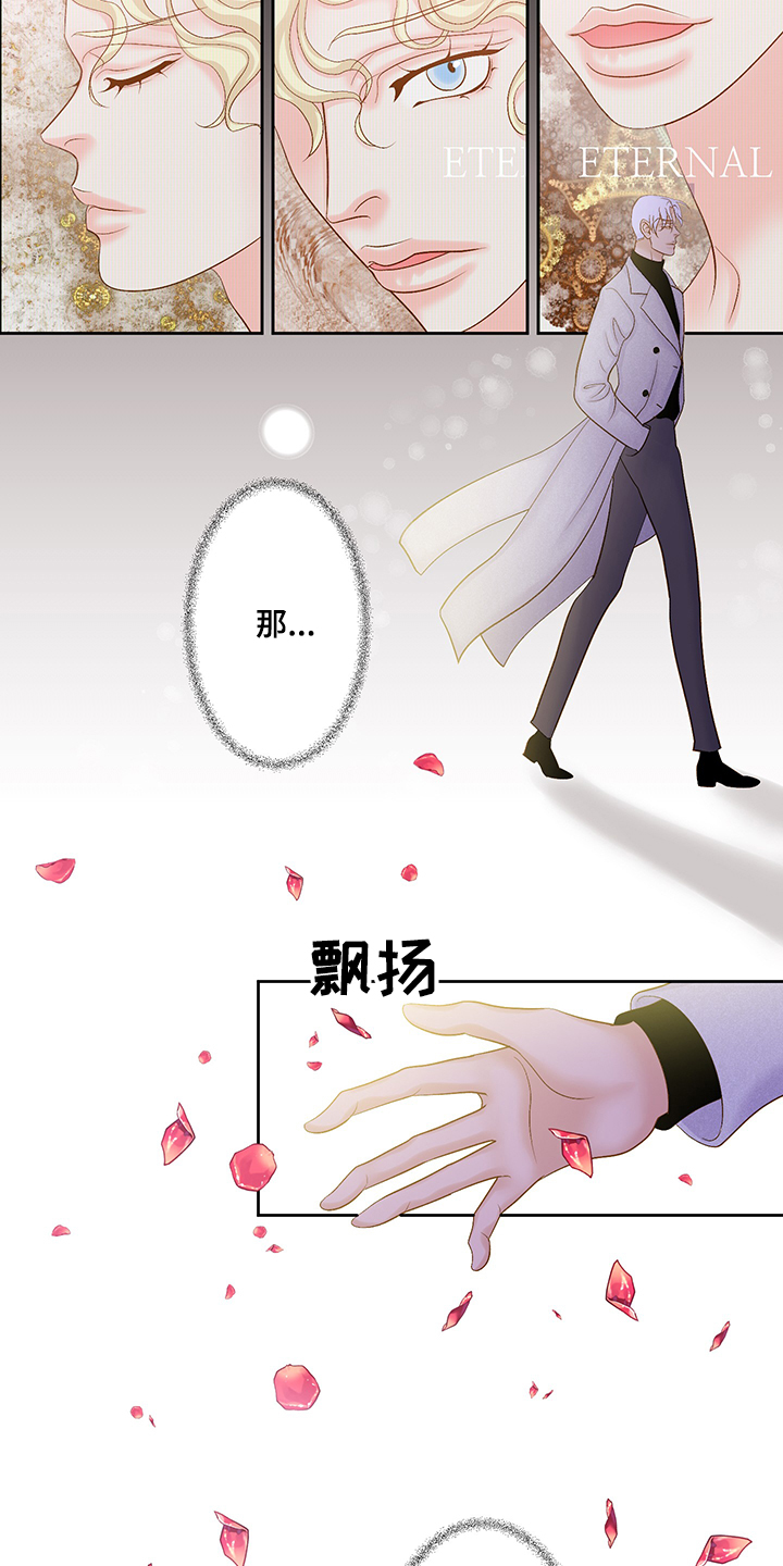 第73章：【完结】这一定是爱15