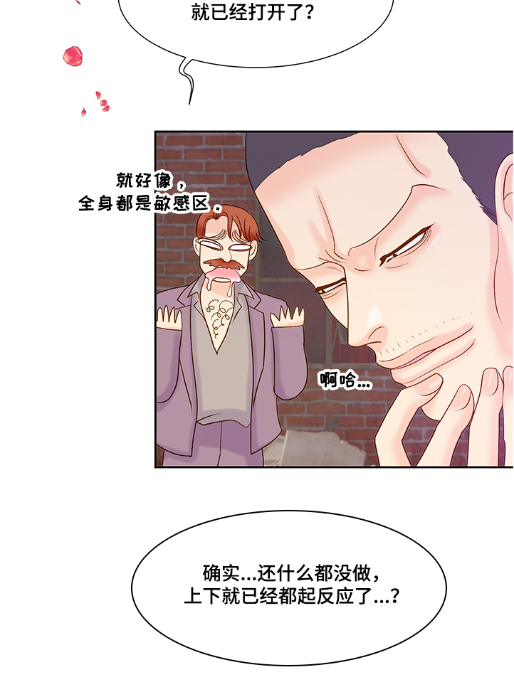 第66章：到底发生了什么11