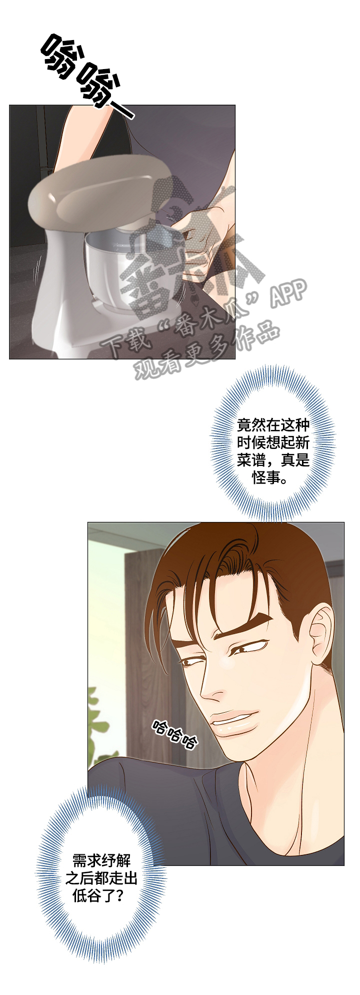 第4章：味觉恢复9