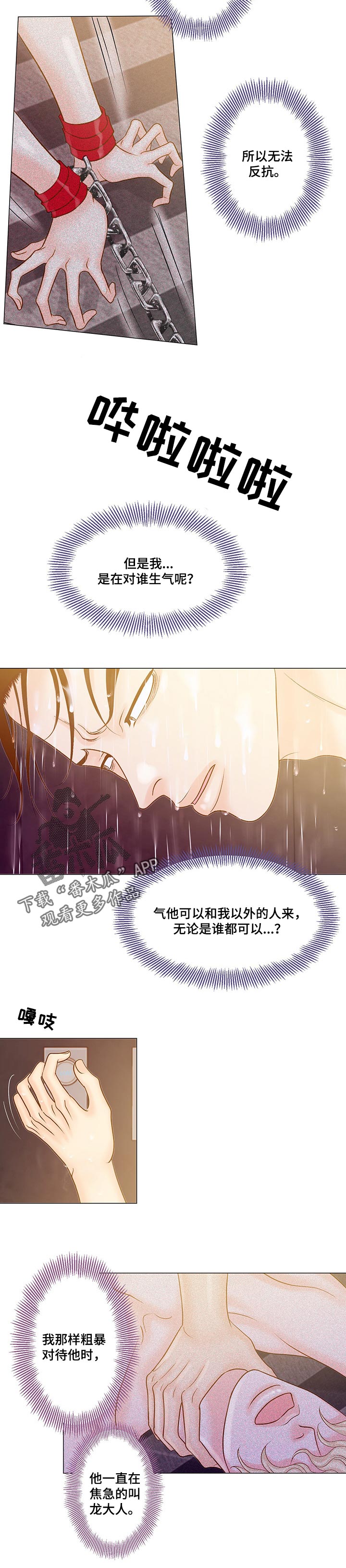 第43章：无法回答5