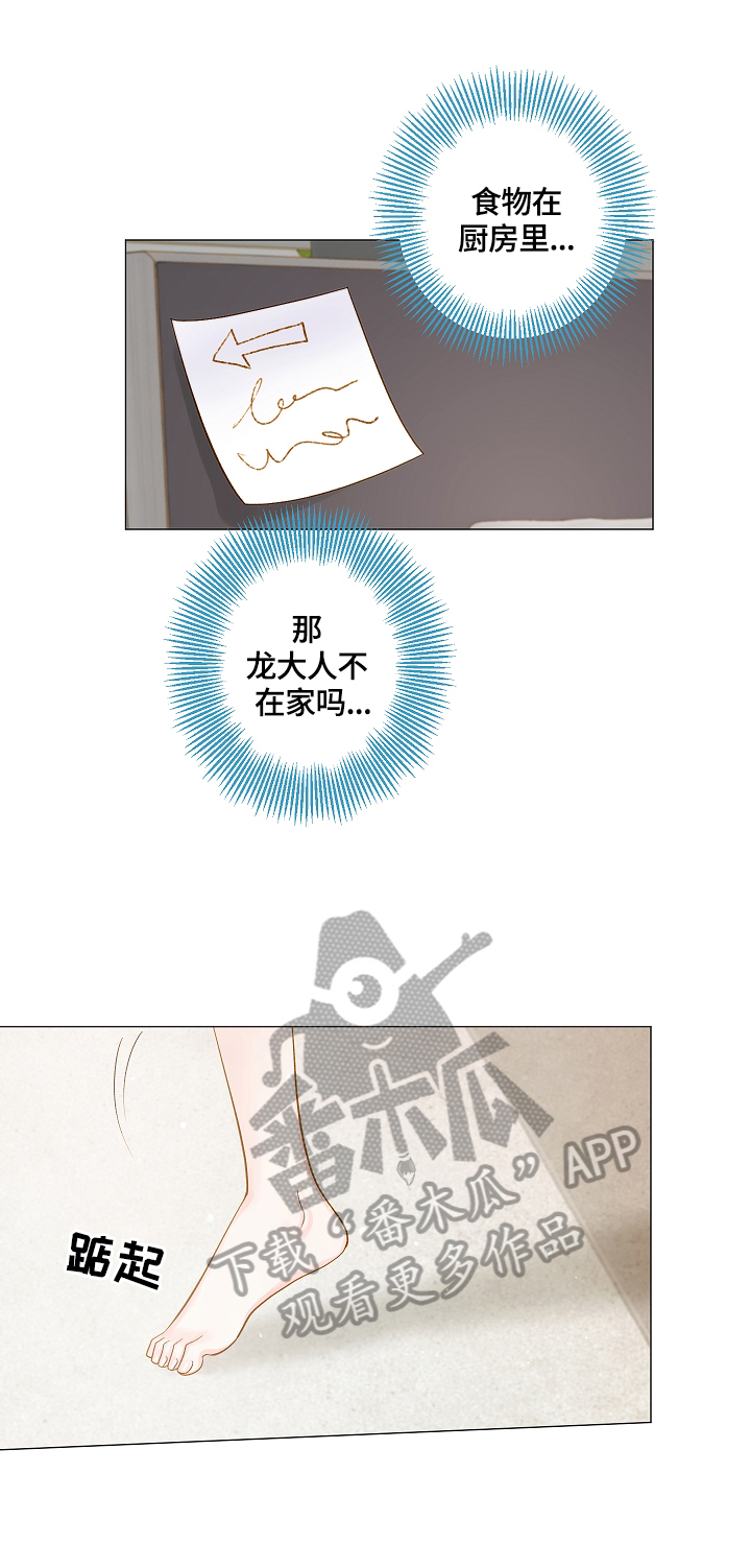 第7章：害羞6