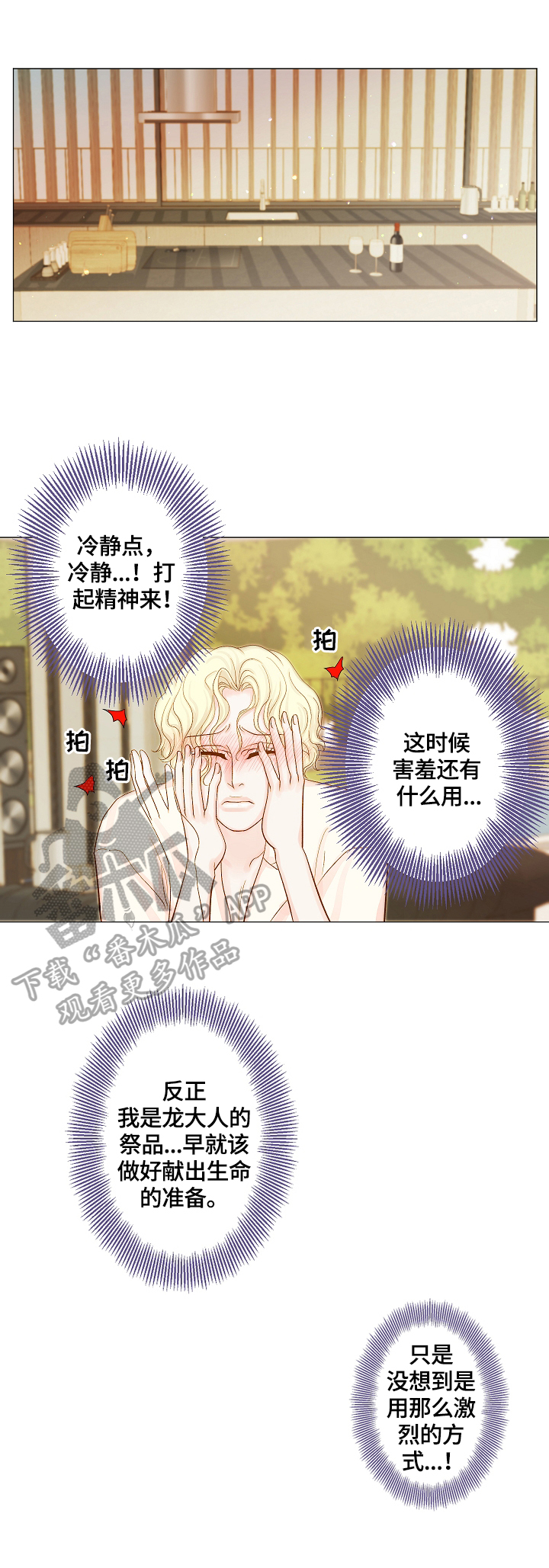 第7章：害羞11