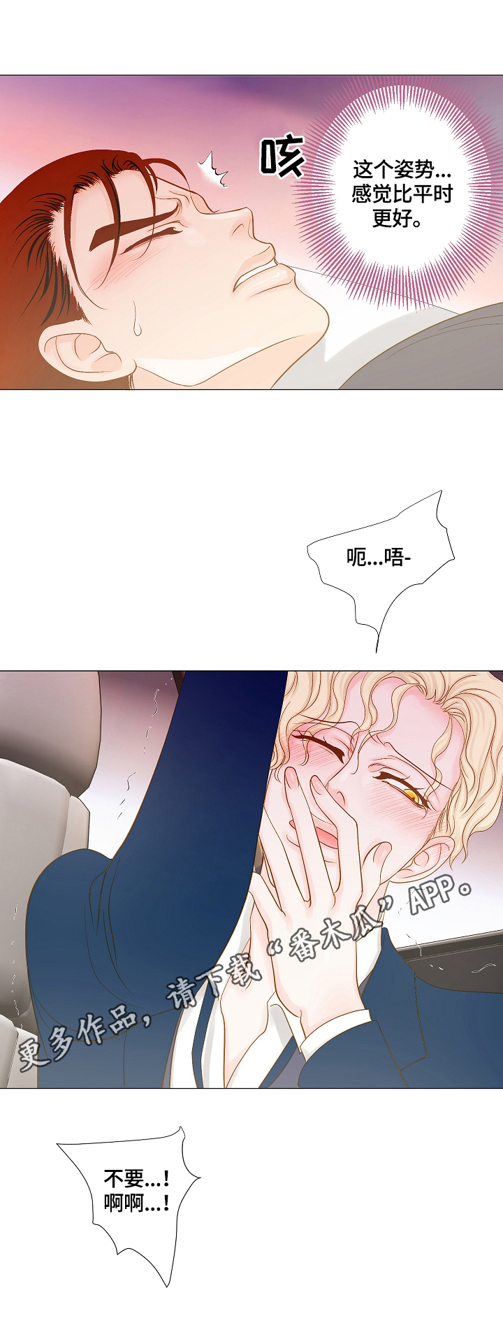 第16章：忍不住11