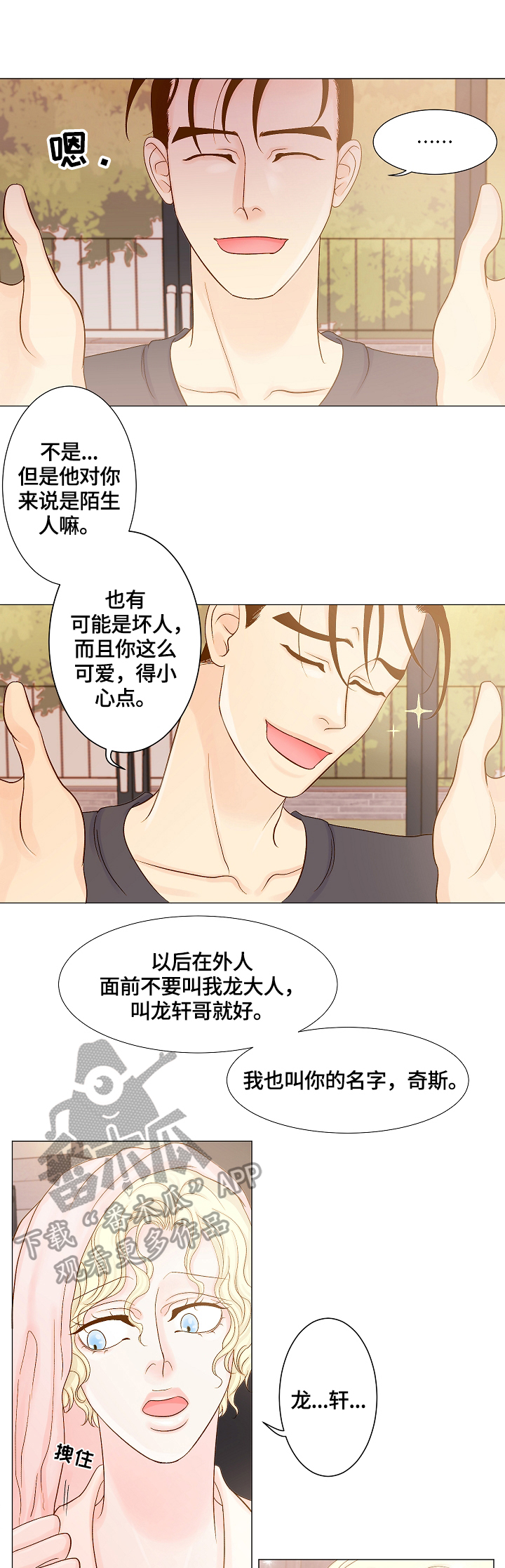 第12章：出门7