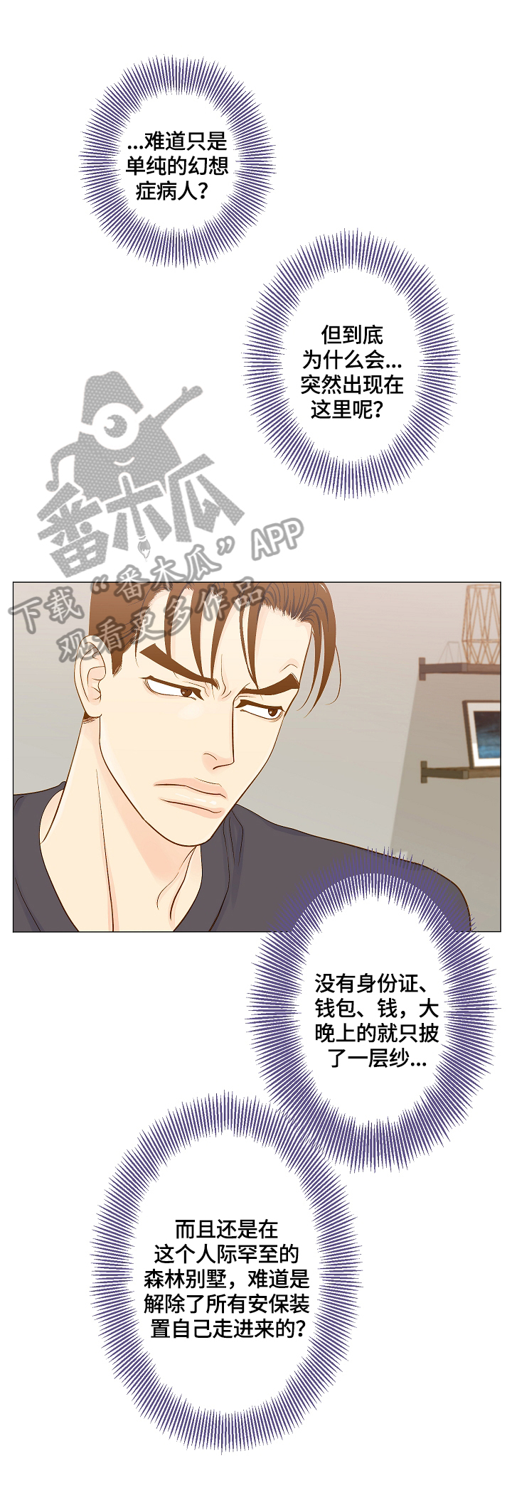 第6章：来电7