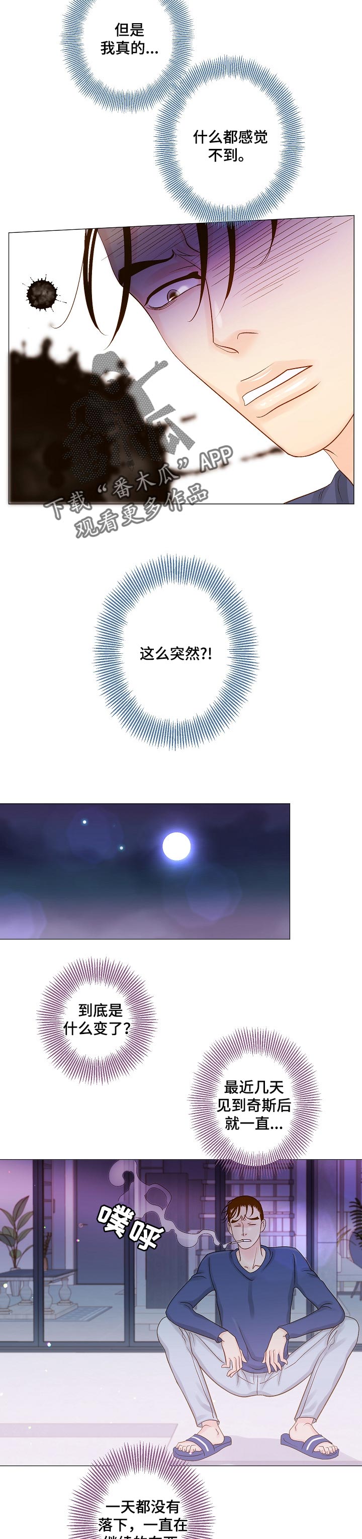 第21章：饥渴4