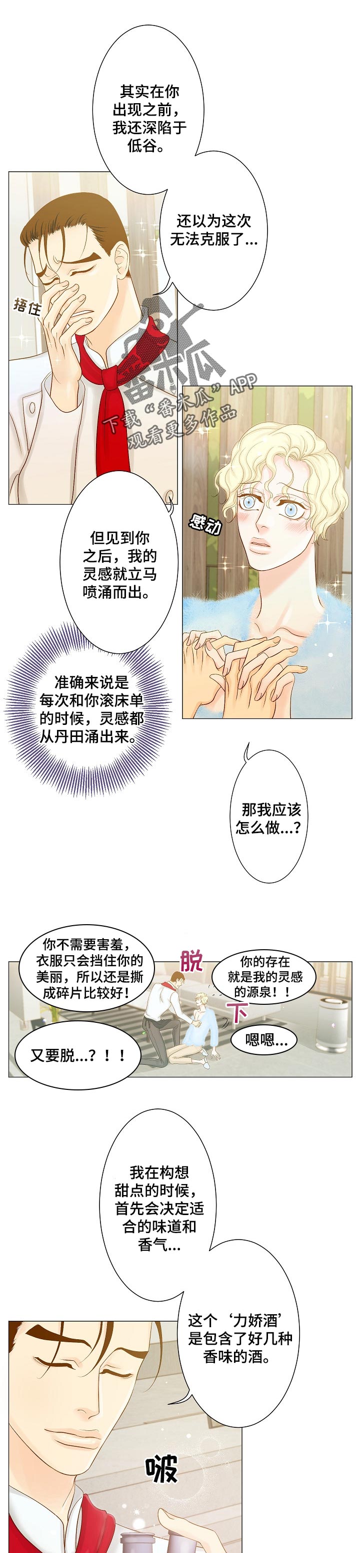 第18章：开发新菜单3