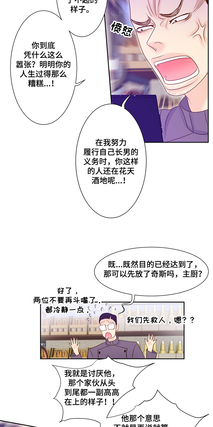 第64章：我不在乎17