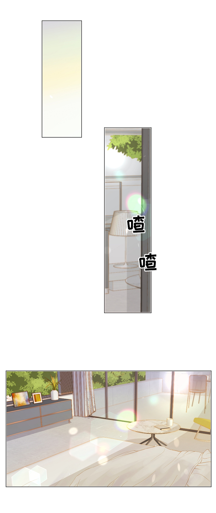 第4章：味觉恢复3