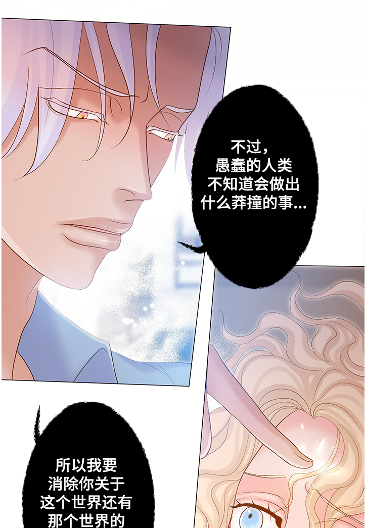 第56章：送你回去6