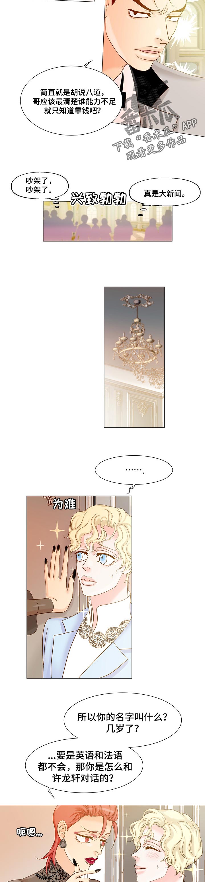 第32章：交流语言4