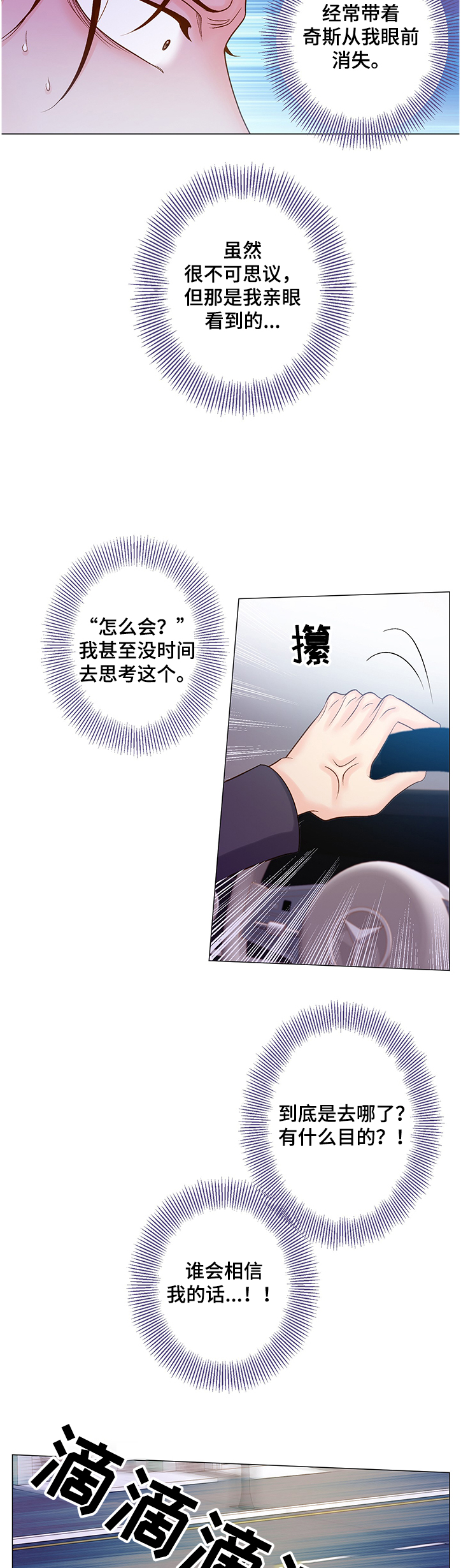 第55章：这是“龙”？6