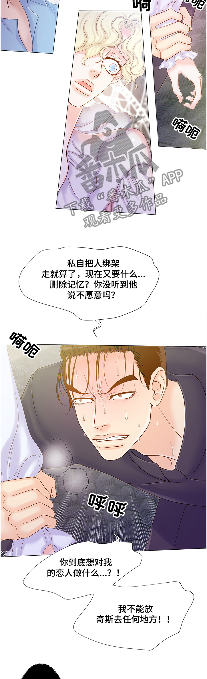 第57章：他选择的是我1