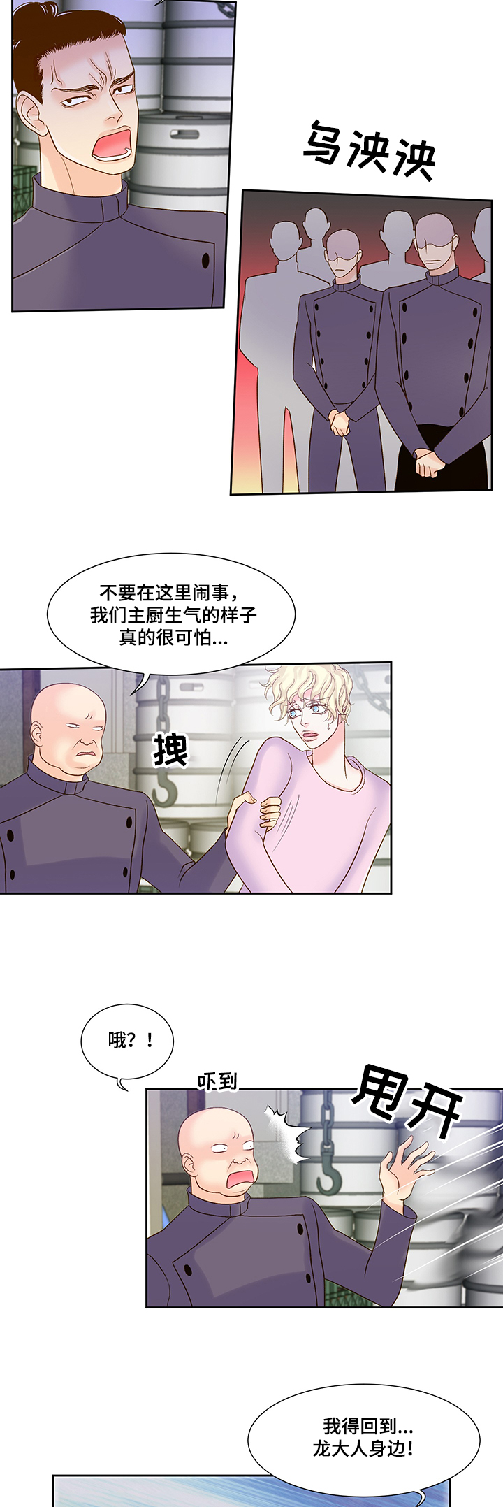 第63章：囚禁16