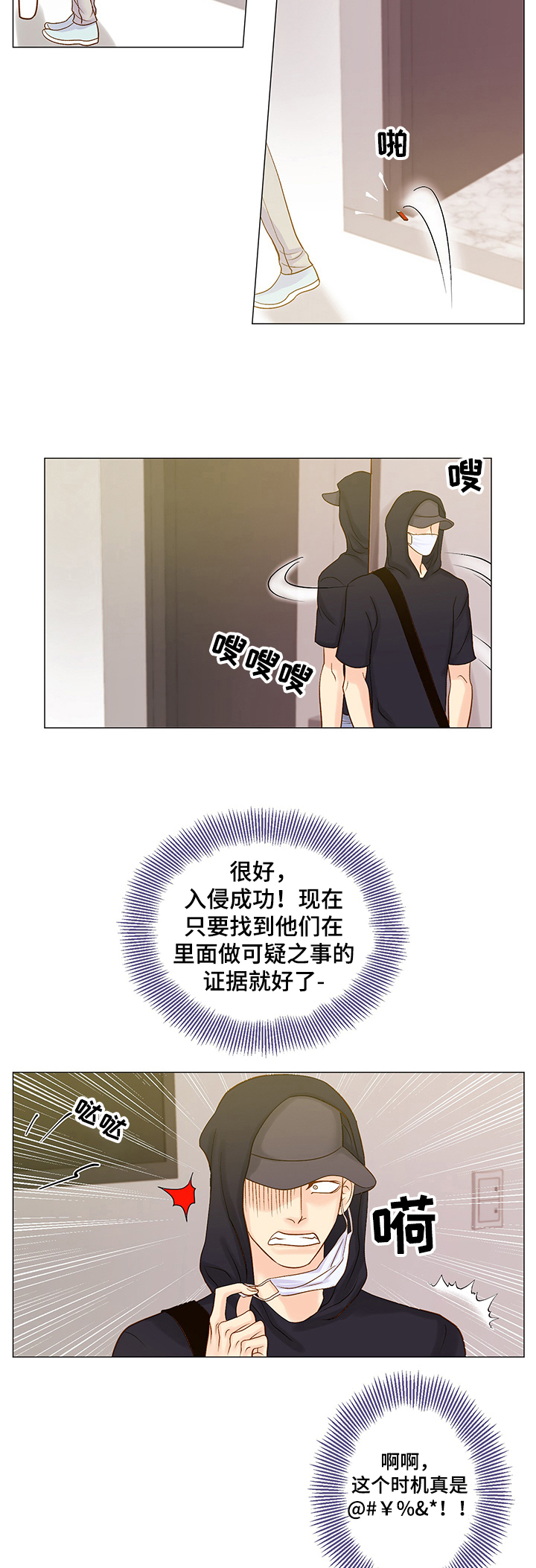 第49章：那是什么12