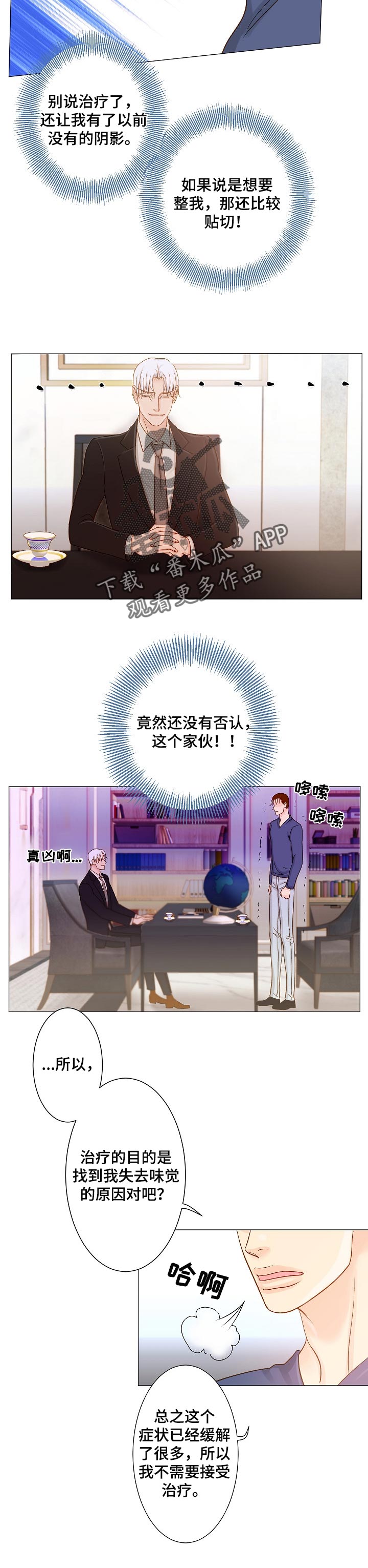 第21章：饥渴1