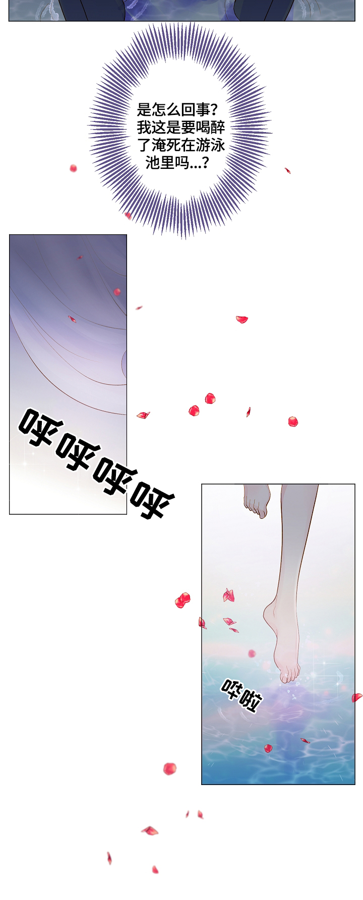第1章：天降王子6
