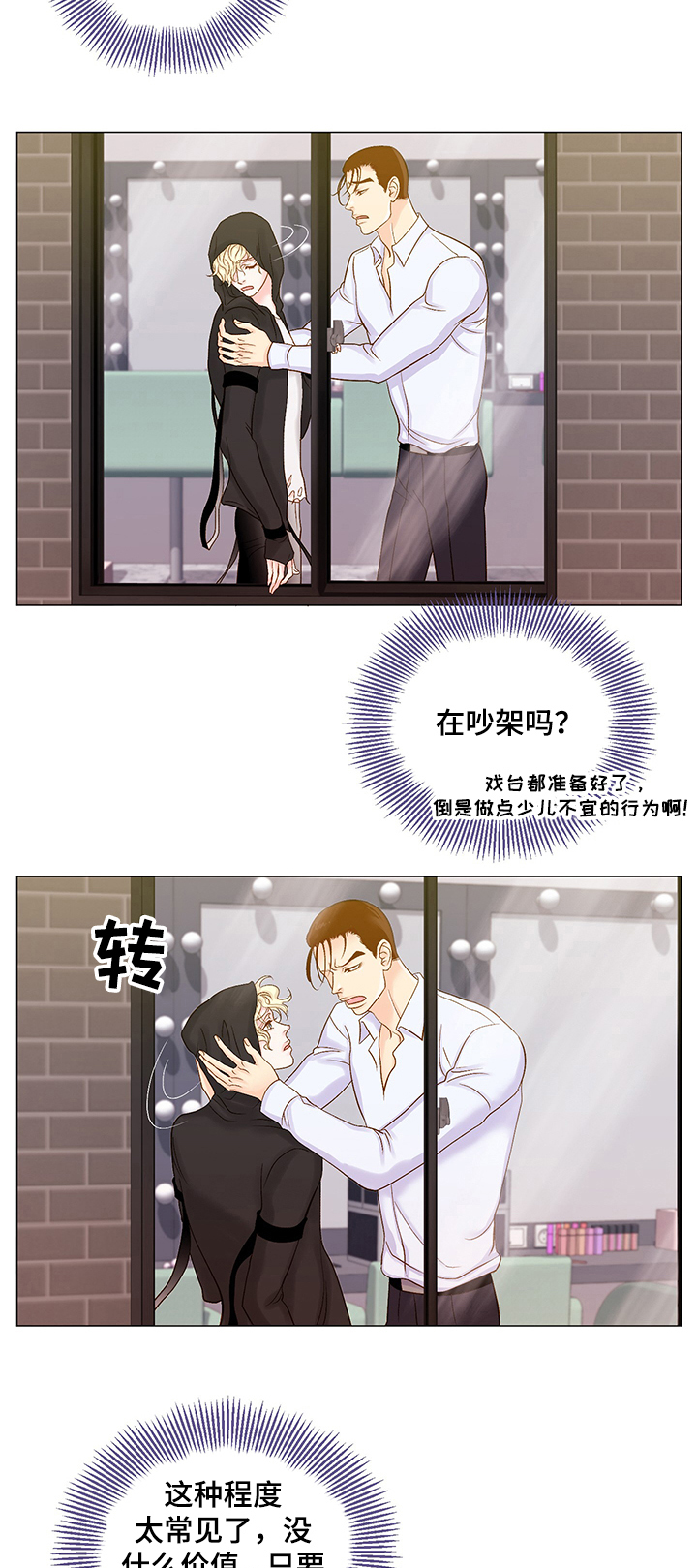 第49章：那是什么8