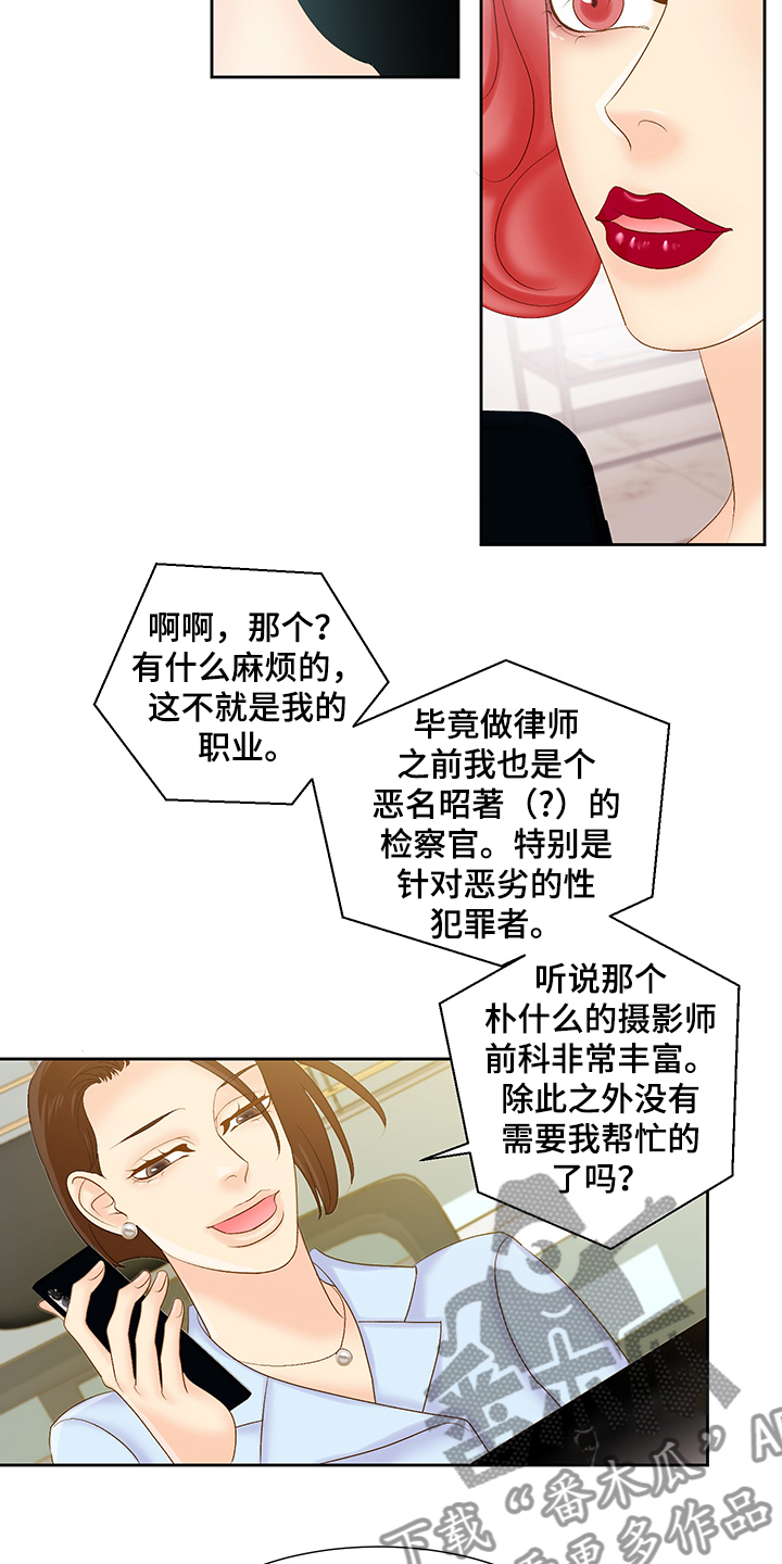 第69章：反省的许龙泰13