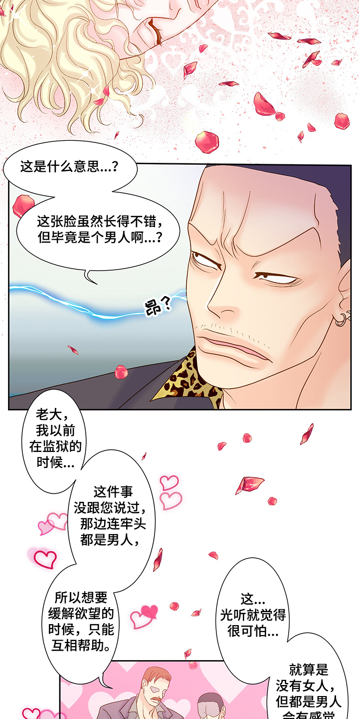 第65章：黑社会14
