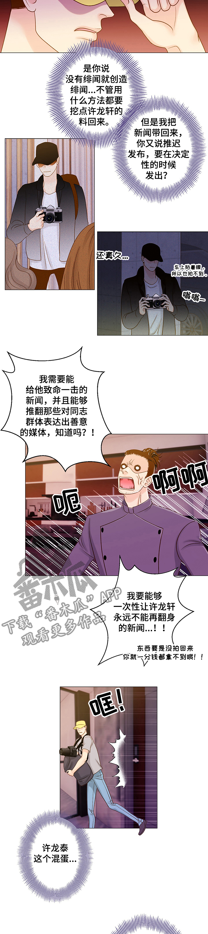 第48章：偷拍1