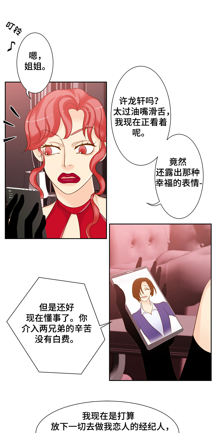 第72章：一定很可爱14