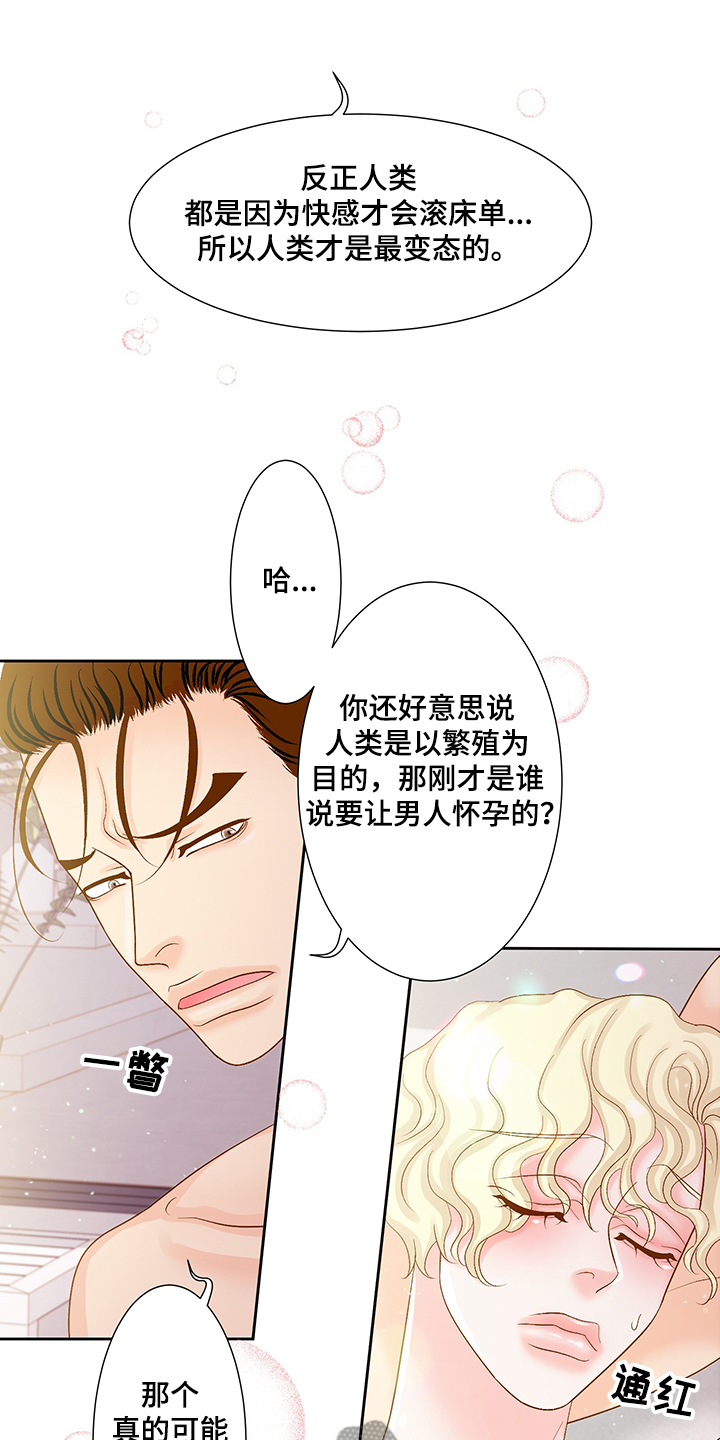 第72章：一定很可爱6