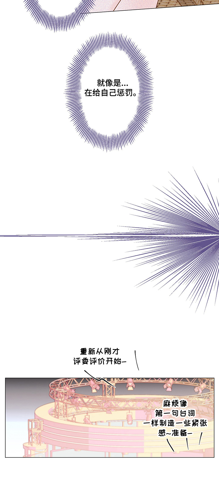 第46章：失去味觉21