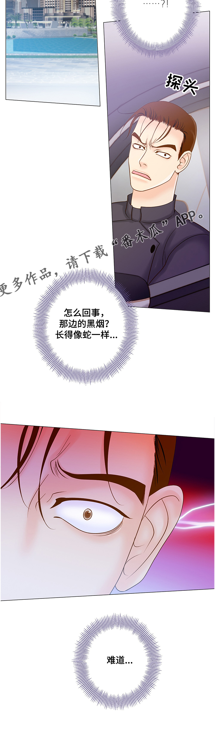 第55章：这是“龙”？8