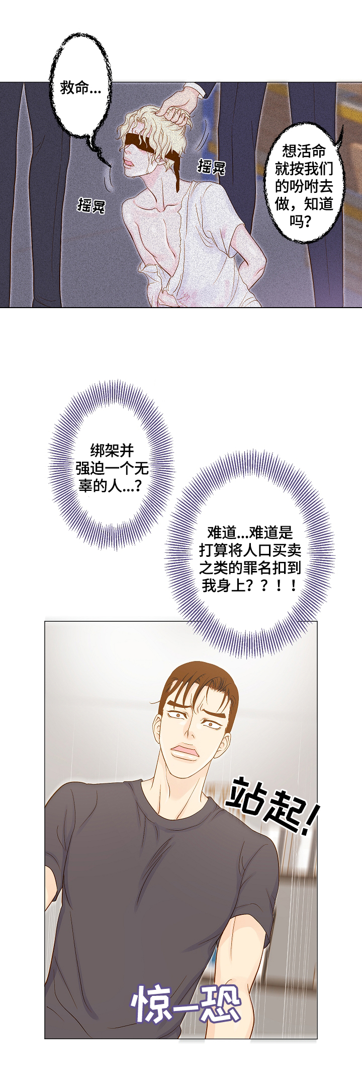 第6章：来电4