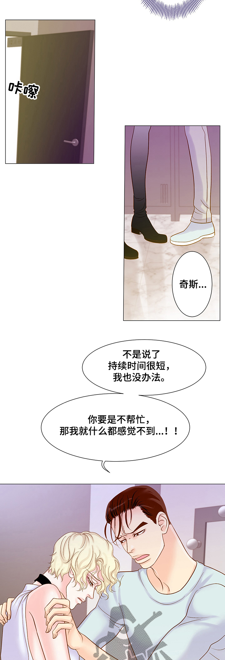 第49章：那是什么13