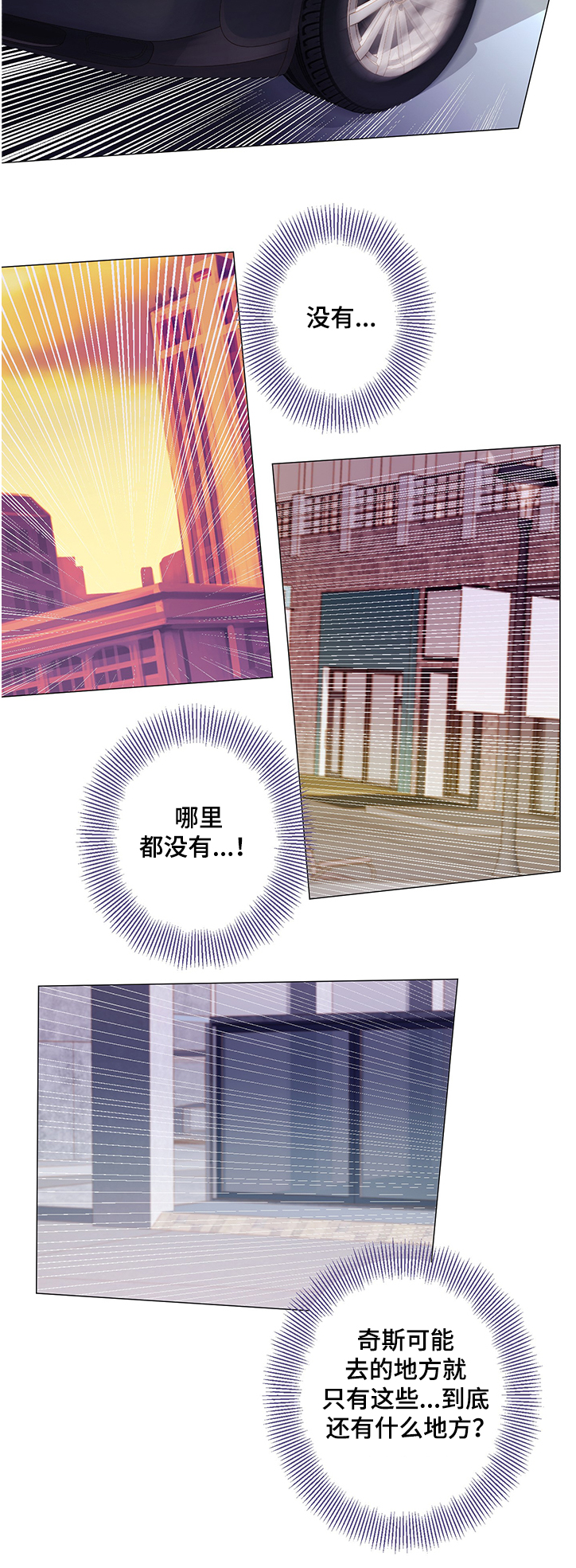 第61章：受够了这世界5