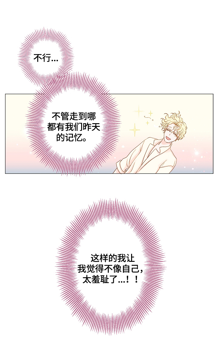 第7章：害羞12