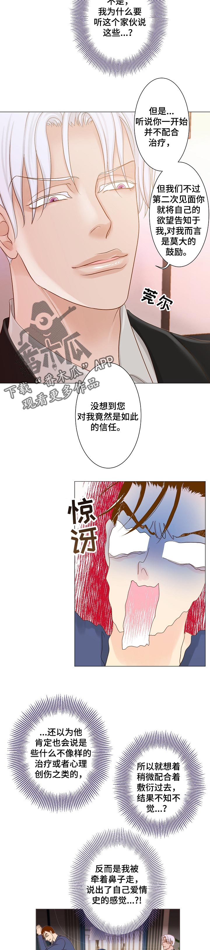 第20章：心理咨询1