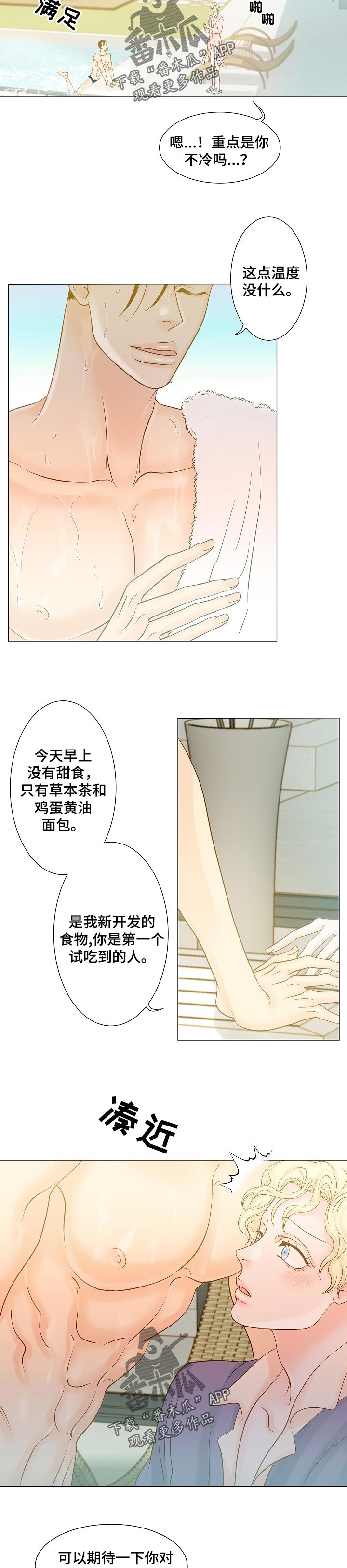 第22章：害羞5