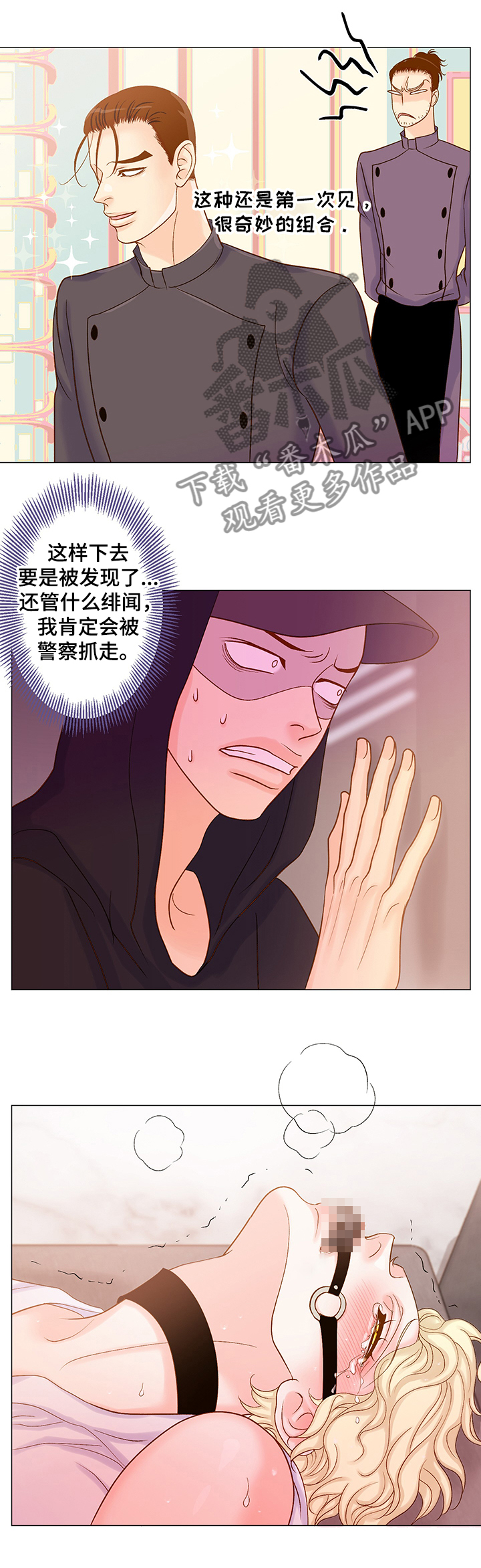 第51章：出不去了5