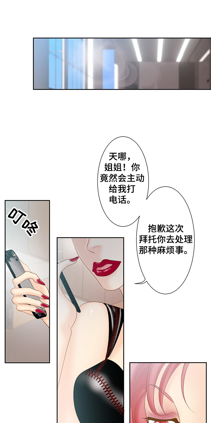 第69章：反省的许龙泰12