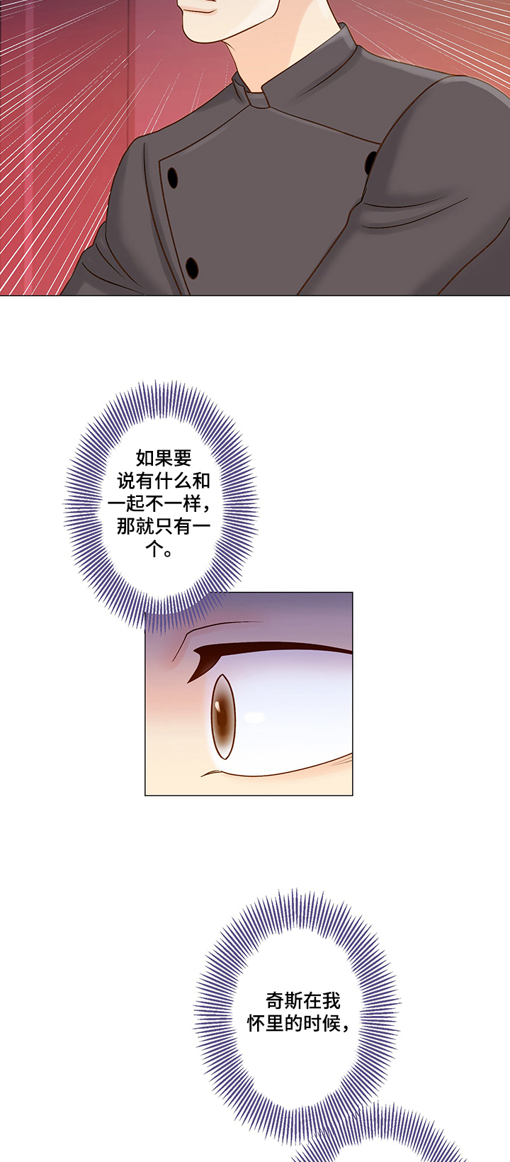 第46章：失去味觉19