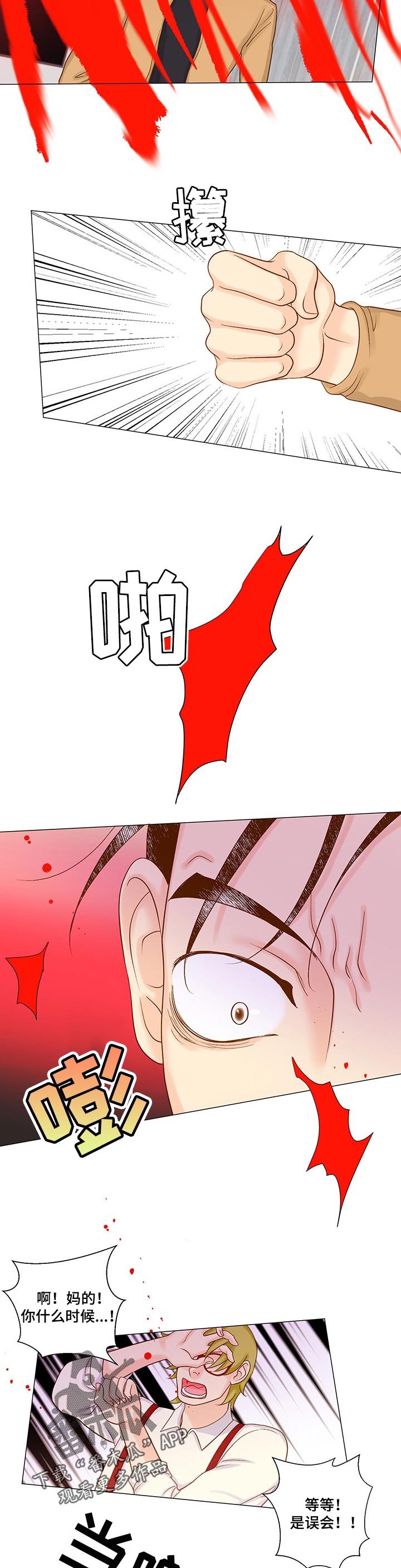 第40章：回想1