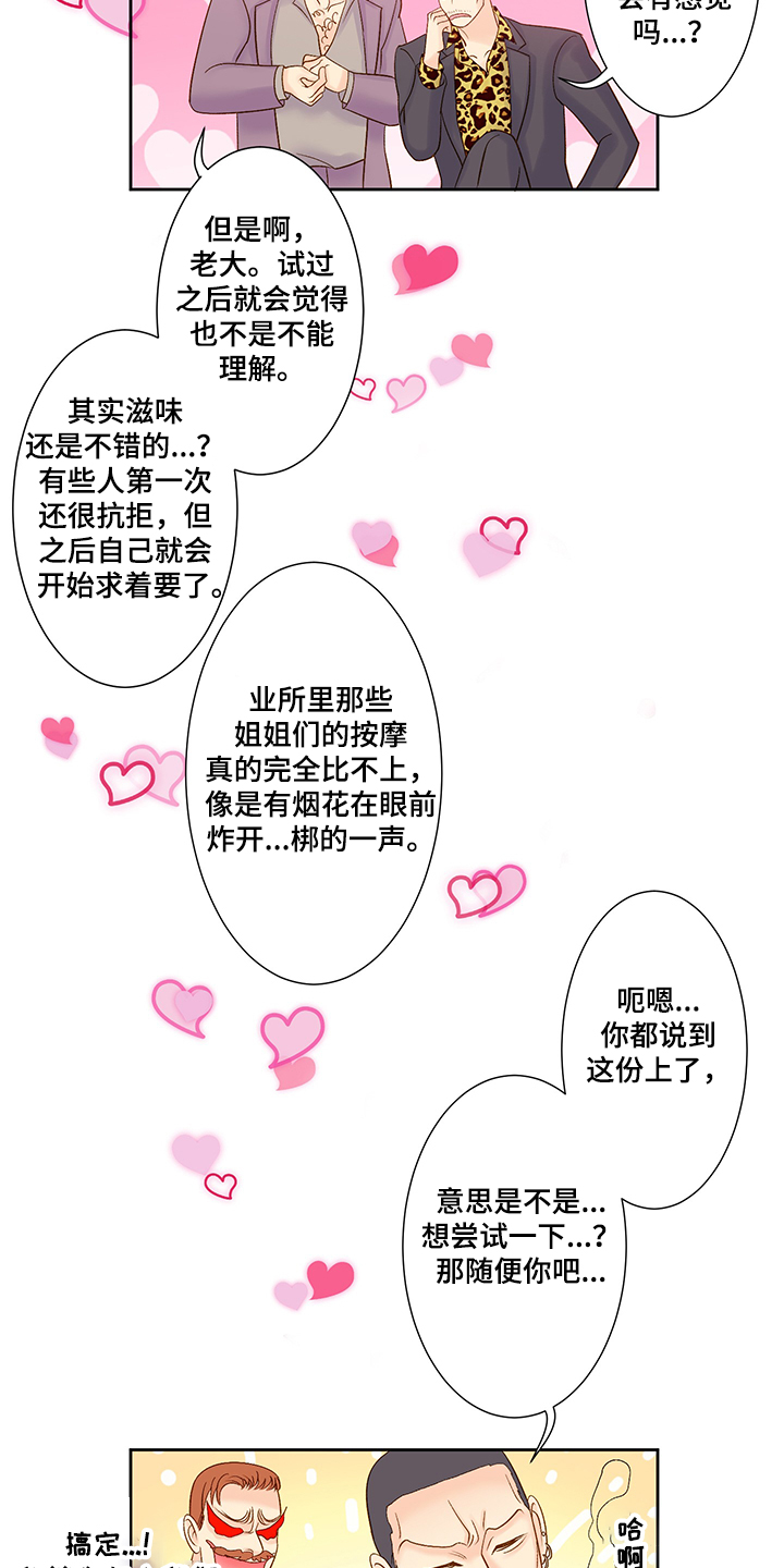 第65章：黑社会15