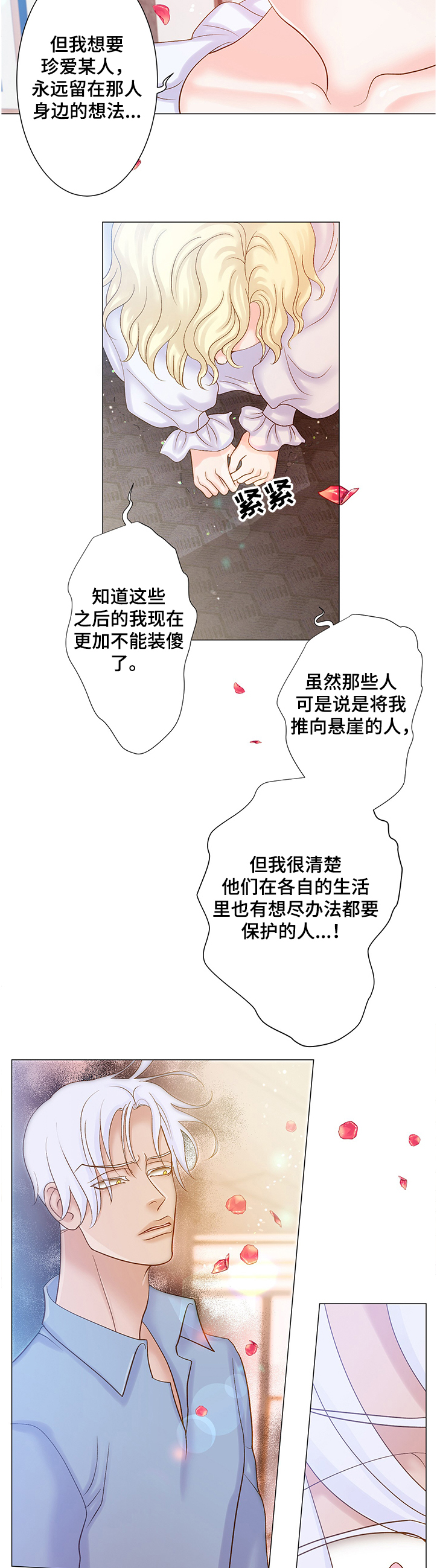 第55章：这是“龙”？1
