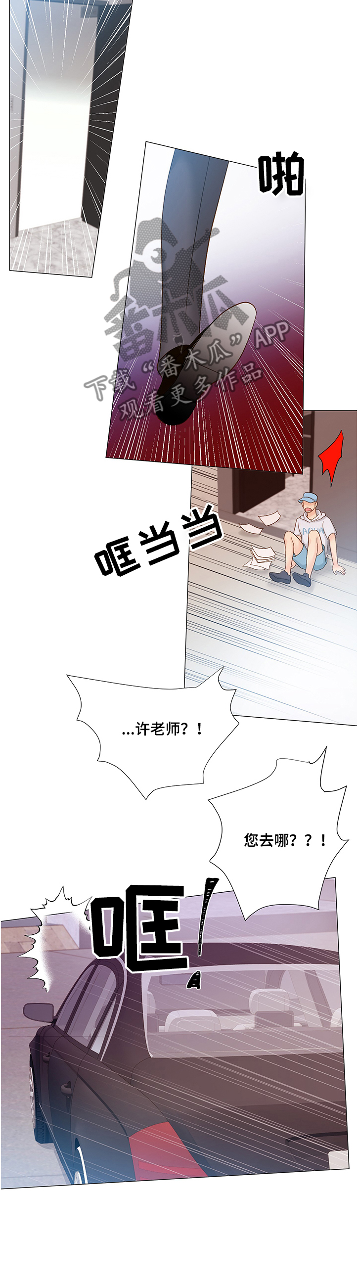 第55章：这是“龙”？4