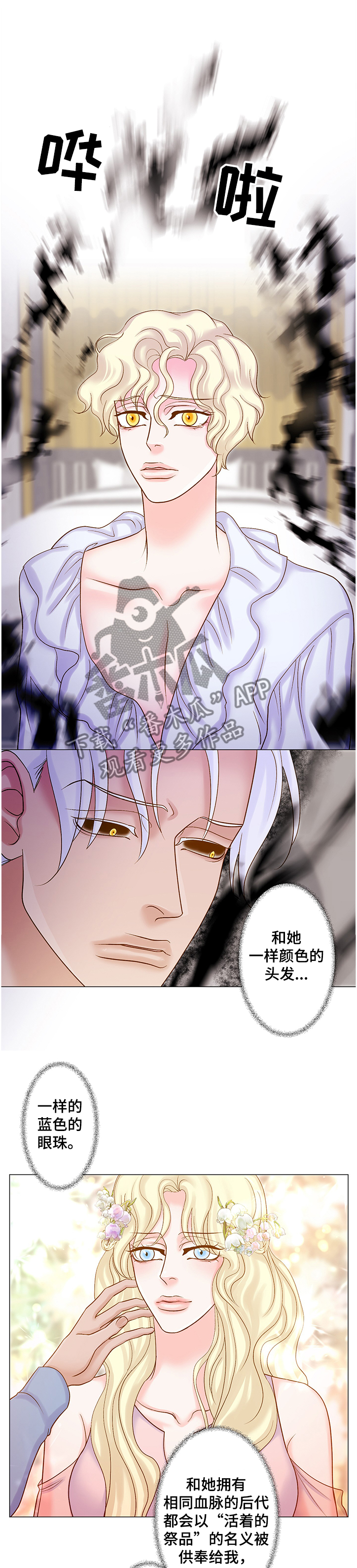 第54章：你很像她0