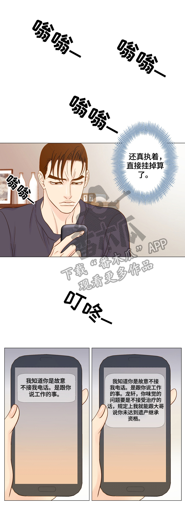 第6章：来电9